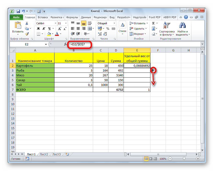 Автозаполнение формулами с абсолютными ссылками в Microsoft Excel