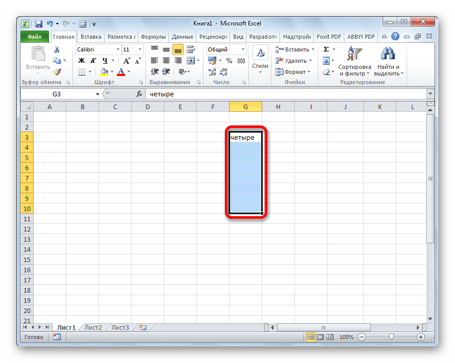 Выделение диапазона в Microsoft Excel