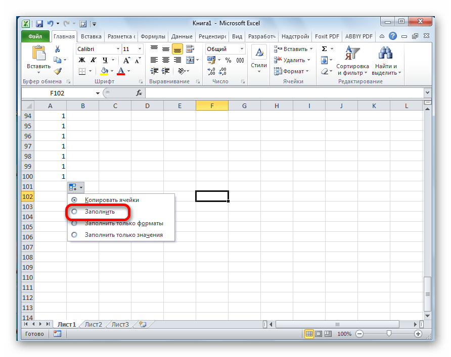 Автозаполнение ячеек числами по порядку в Microsoft Excel