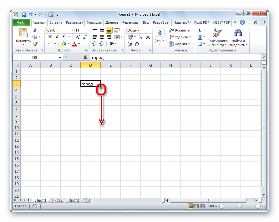 Маркер заполнения в Microsoft Excel