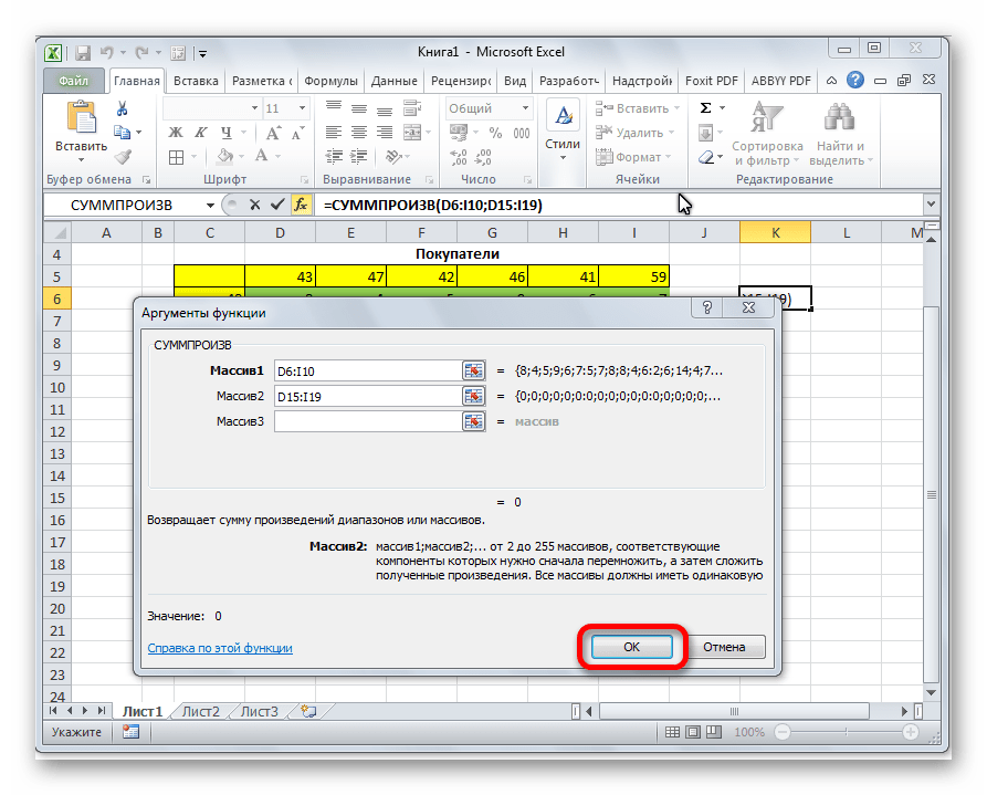 Аргументы функции СУММПРОИЗВ в Microsoft Excel