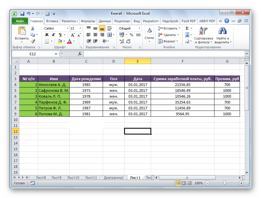 Таблица готова в Microsoft Excel