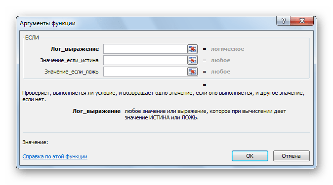 Функция ЕСЛИ в Microsoft Excel