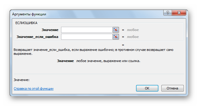 Функция ЕСЛИОШИБКА в Microsoft Excel