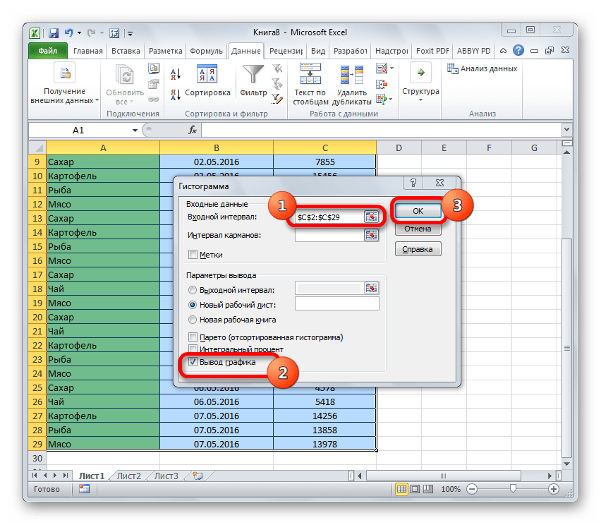 Настройка гистограммы в Microsoft Excel