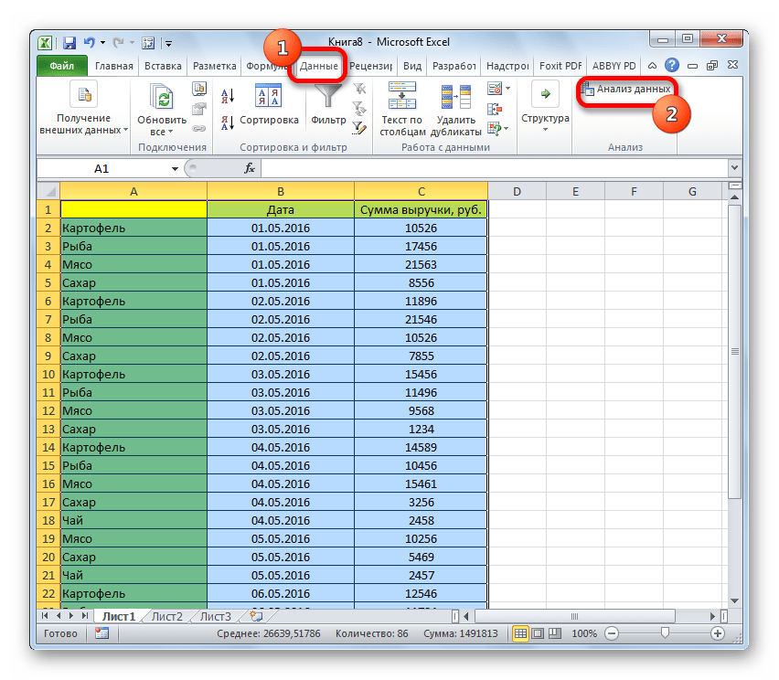 Переход в анализ данных в Microsoft Excel