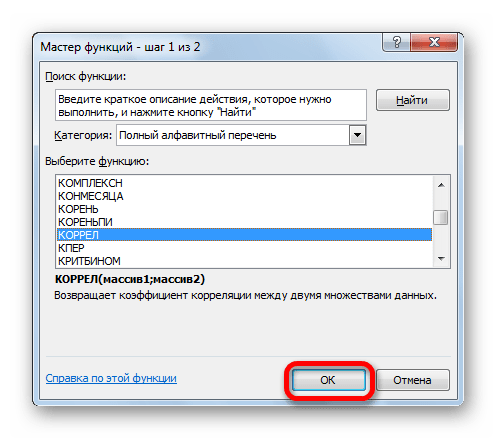 Функция КОРРЕЛ в Мастере функций в Microsoft Excel