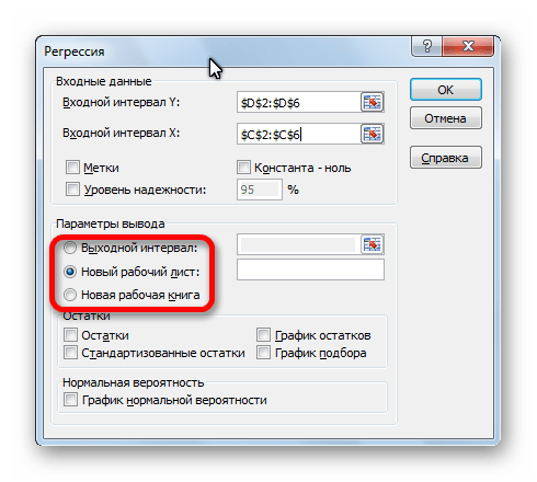 Параметры вывода в настройках регрессии в программе Microsoft Excel