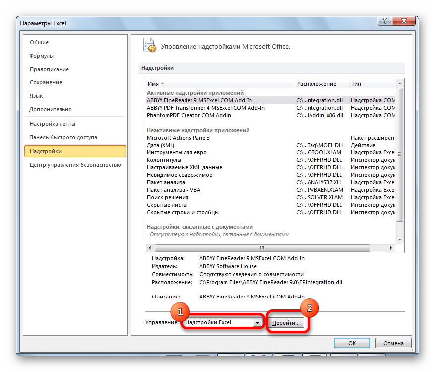 Перемещение в надстройки в программе Microsoft Excel