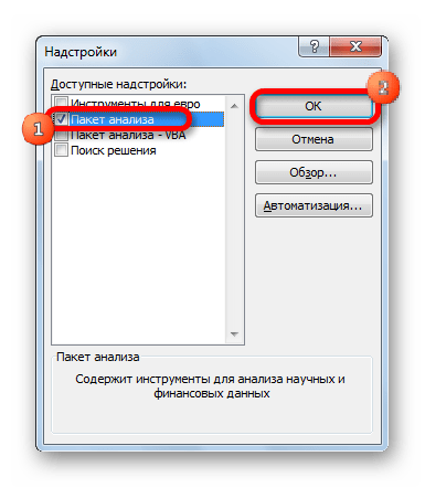 Активация пакета анализа в программе Microsoft Excel