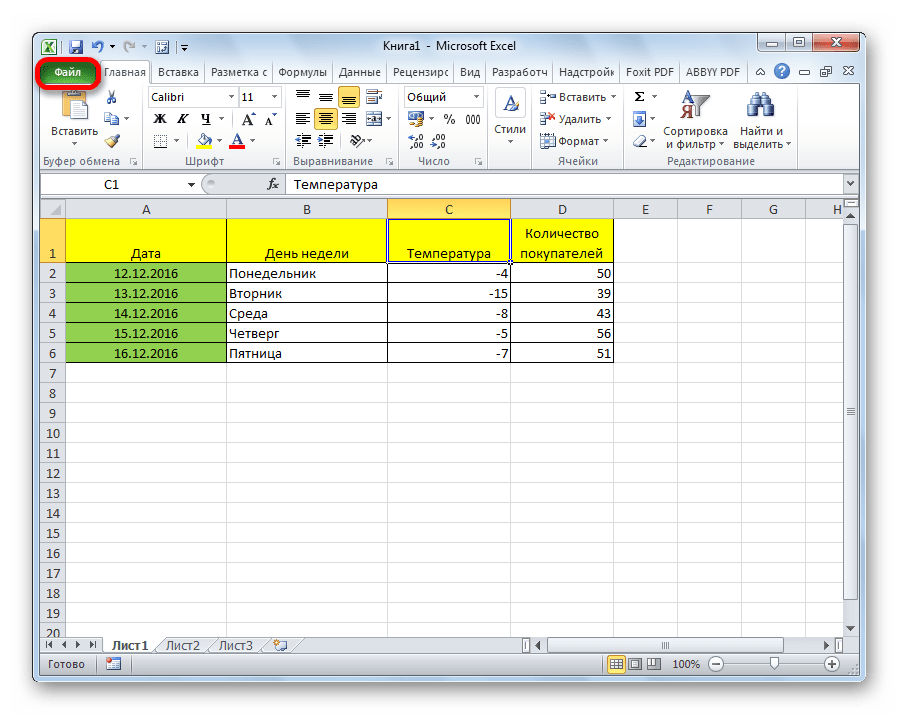 Переход во вкладку Файл в Microsoft Excel