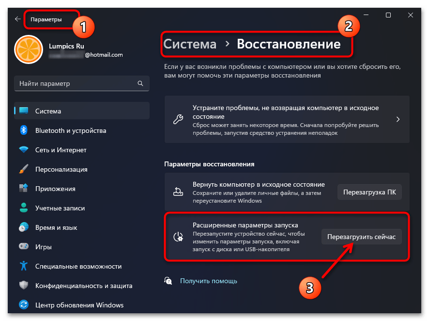 Восстановление реестра в Windows 11 62