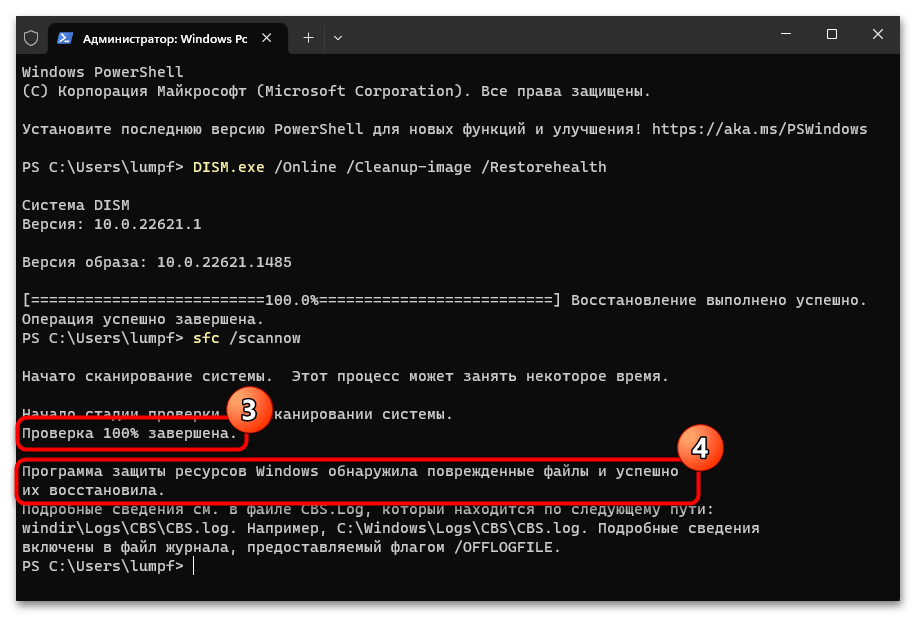 Восстановление реестра в Windows 11 33