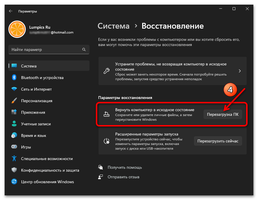 Восстановление реестра в Windows 11 35