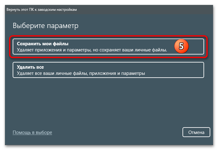 Восстановление реестра в Windows 11 36