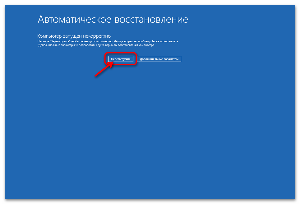 Восстановление реестра в Windows 11 68