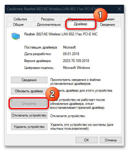 ndis.sys синий экран в windows 10-05