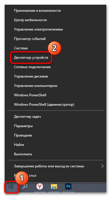 ndis.sys синий экран в windows 10-03