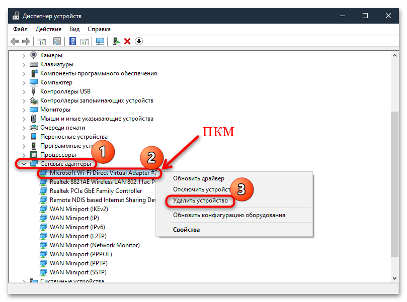 ndis.sys синий экран в windows 10-04