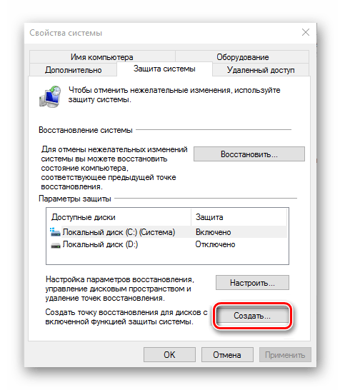 ndis.sys синий экран в windows 10-06