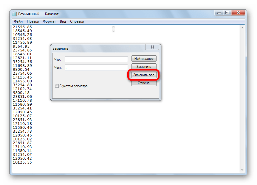 Замена в программе Блокнот