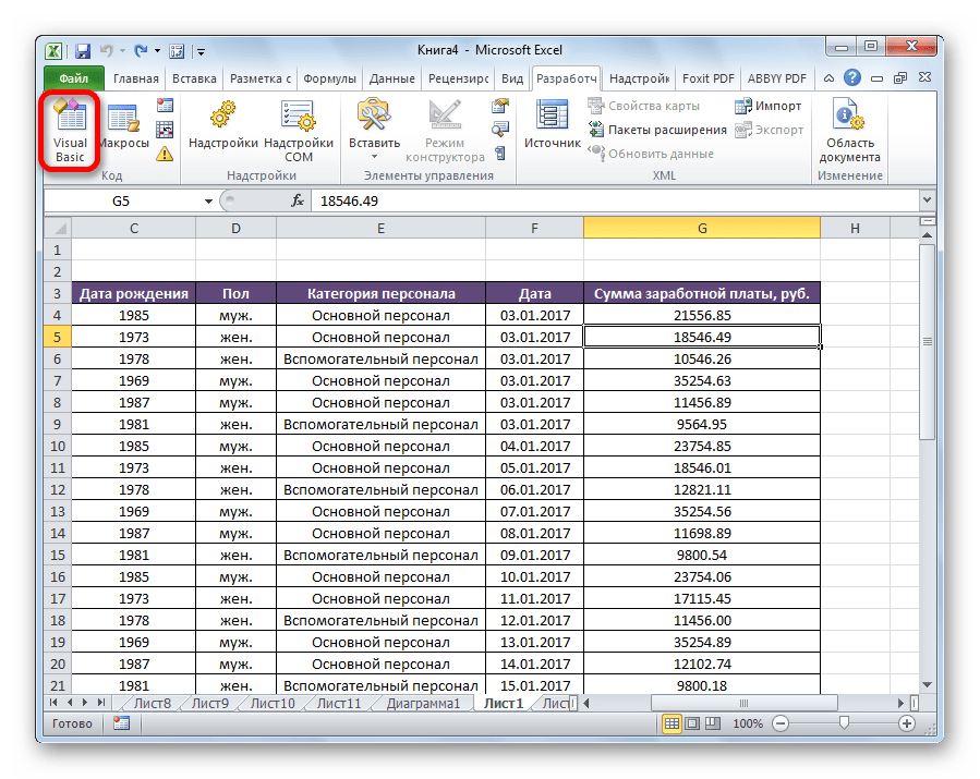 Переход в Visual Basic в Microsoft Excel