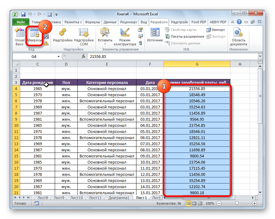 Переход в макросы в Microsoft Excel