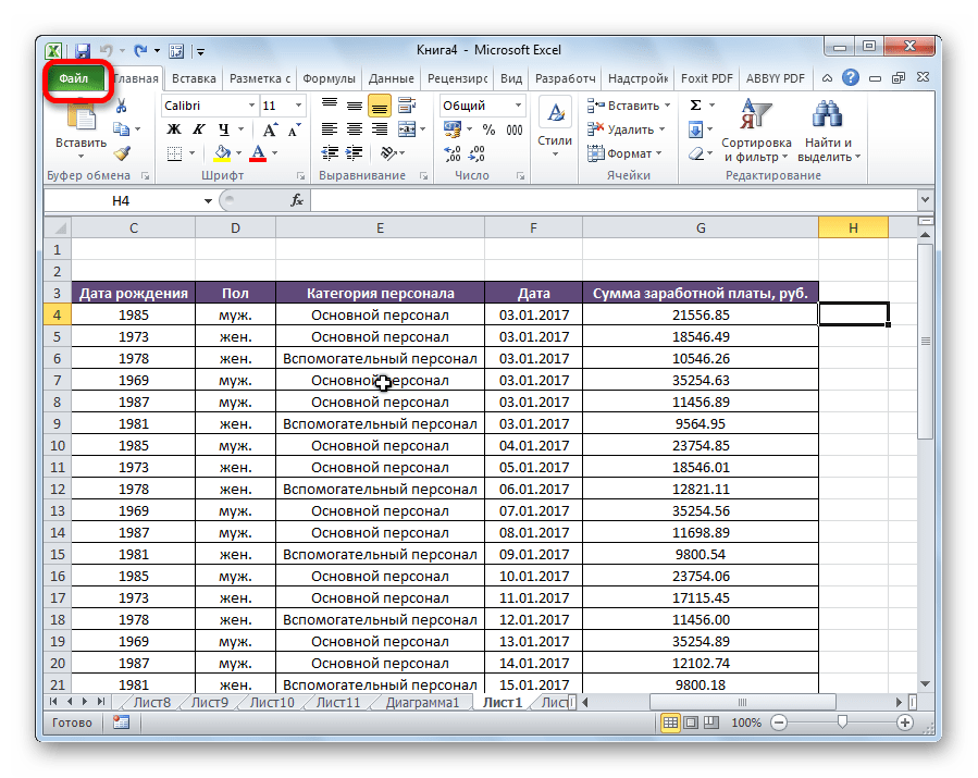 Переход во вкладку Файл в Microsoft Excel