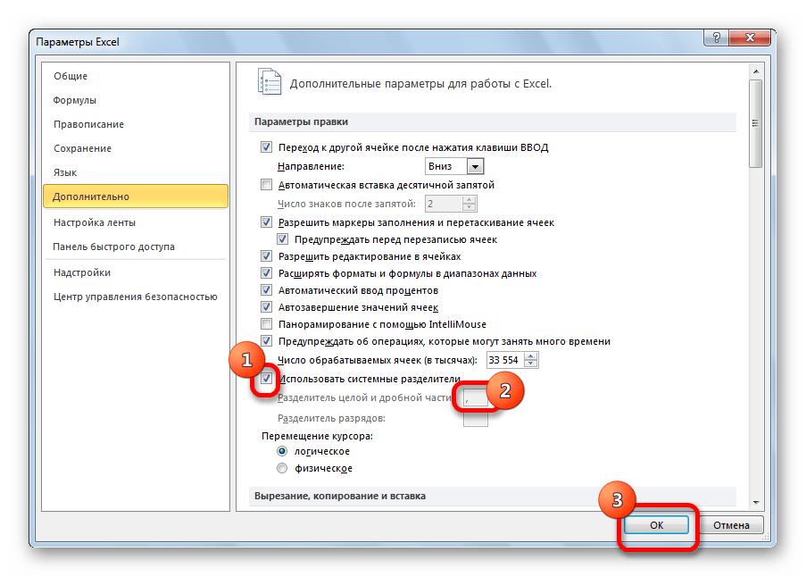 Возврат к настройкам по умолчанию в Microsoft Excel