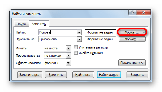 Переход в формат поиска в программе Microsoft Excel