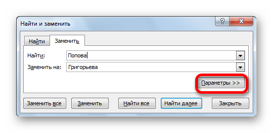 Переход в параметры в программе Microsoft Excel