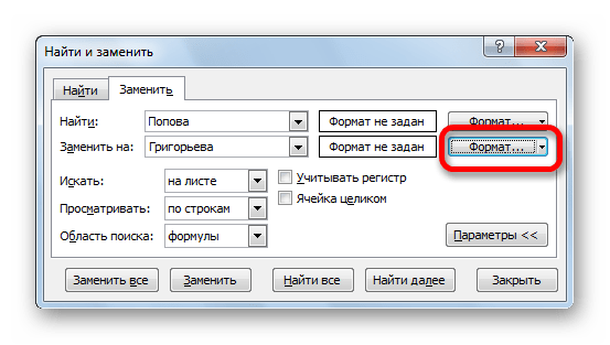 Переход в формат замены в программе Microsoft Excel