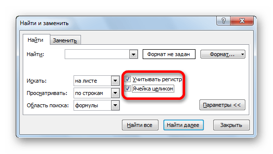 Настройки поиска в Microsoft Excel