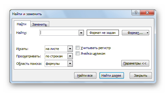 Параметры поиска по умолчанию в Microsoft Excel