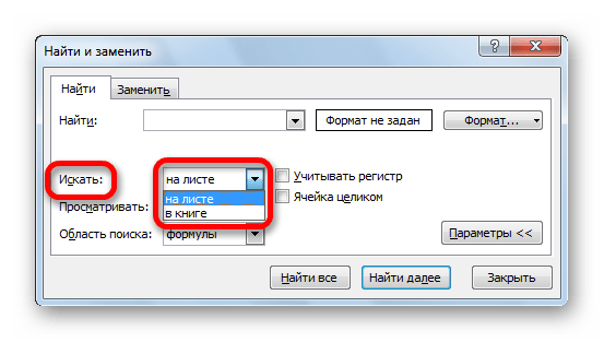 Область поиска в Microsoft Excel