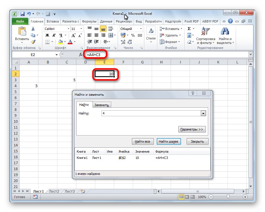 Результат поиска в Microsoft Excel