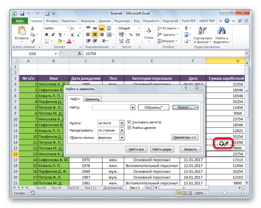 Выбор ячейки для установки формата в Microsoft Excel