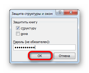 Защита структуры в приложении Microsoft Excel