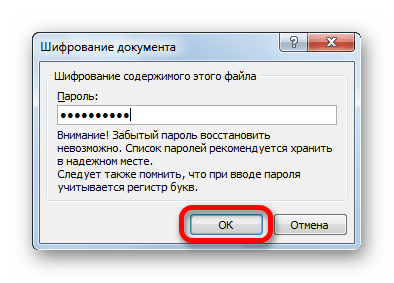 Шифрование паролем в Microsoft Excel