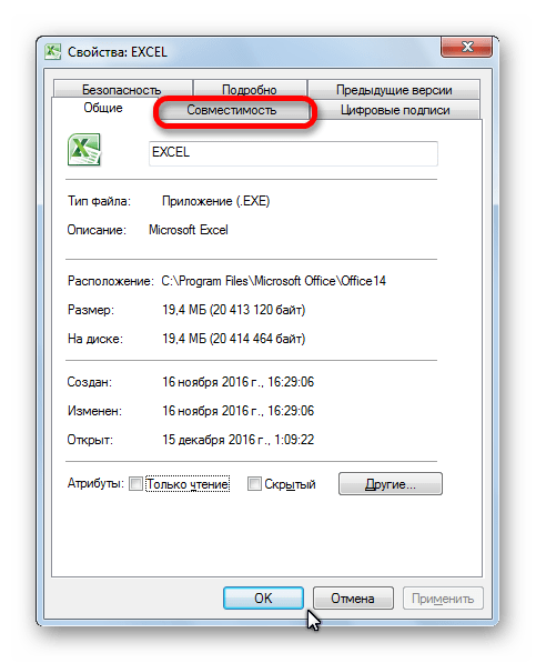 Переход во вкладку Совместимость в Microsoft Excel