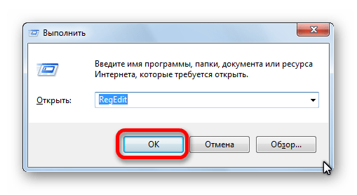 Переход в редактор реестра через окно Выполнить