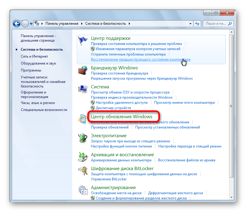 Переход в центр обновления Windows
