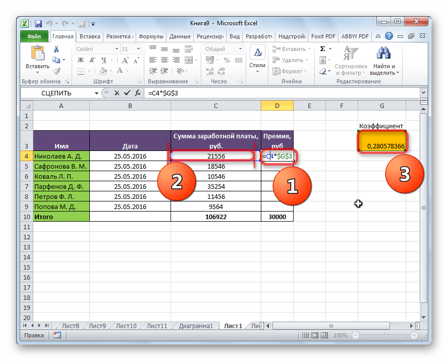 Умножение ячеек на ячейку в Microsoft Excel