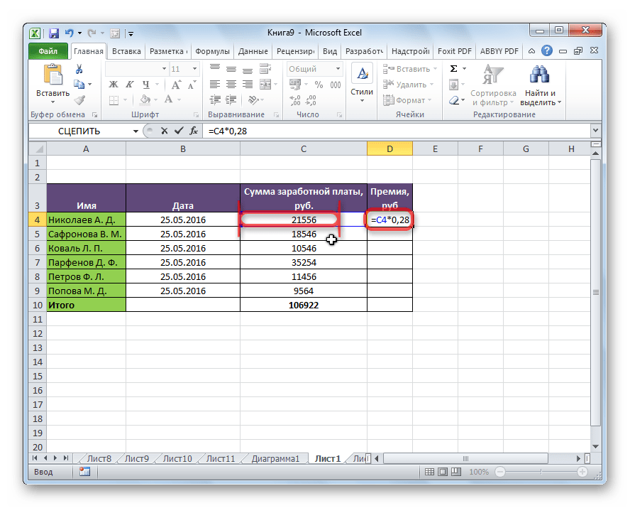 Умножение числа на ячейку в Microsoft Excel