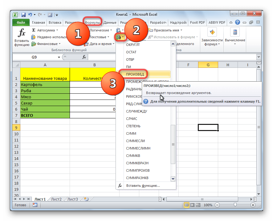 Вкладка Формулы в Microsoft Excel