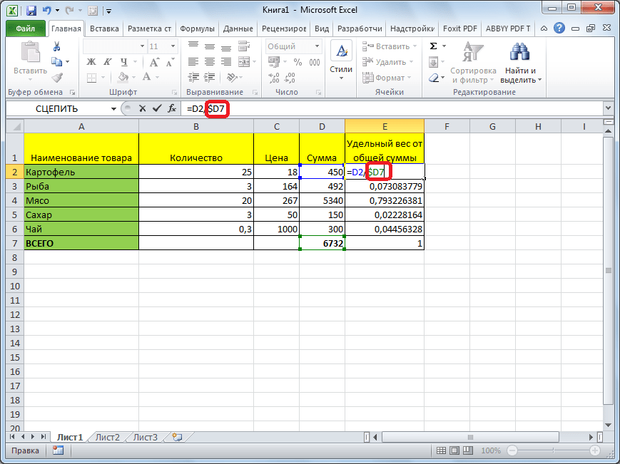 Смешанная ссылка в Microsoft Excel