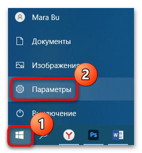 как включить распознавание речи в windows 10-01