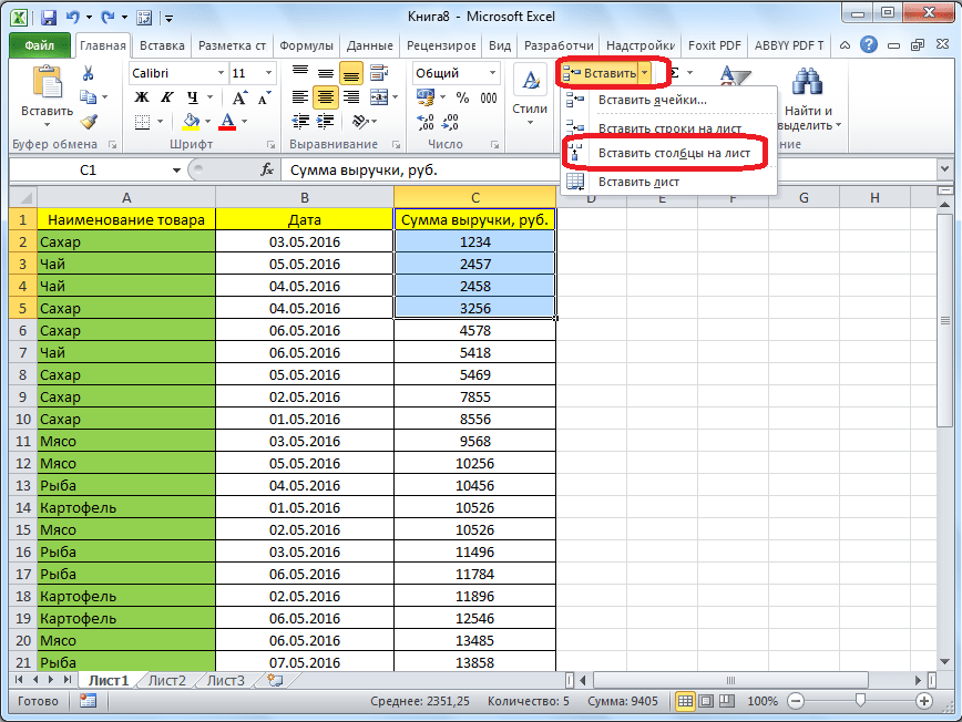 Вставка столбца в Microsoft Excel