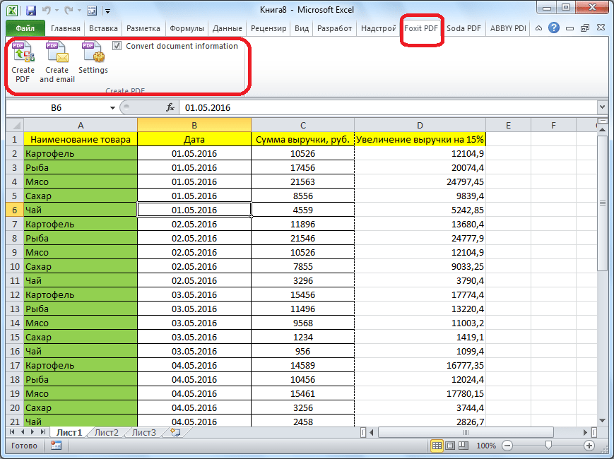 Надстройка Foxit PDF