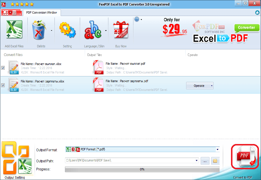 Запуск конвертирования в FoxPDF Excel to PDF Converter